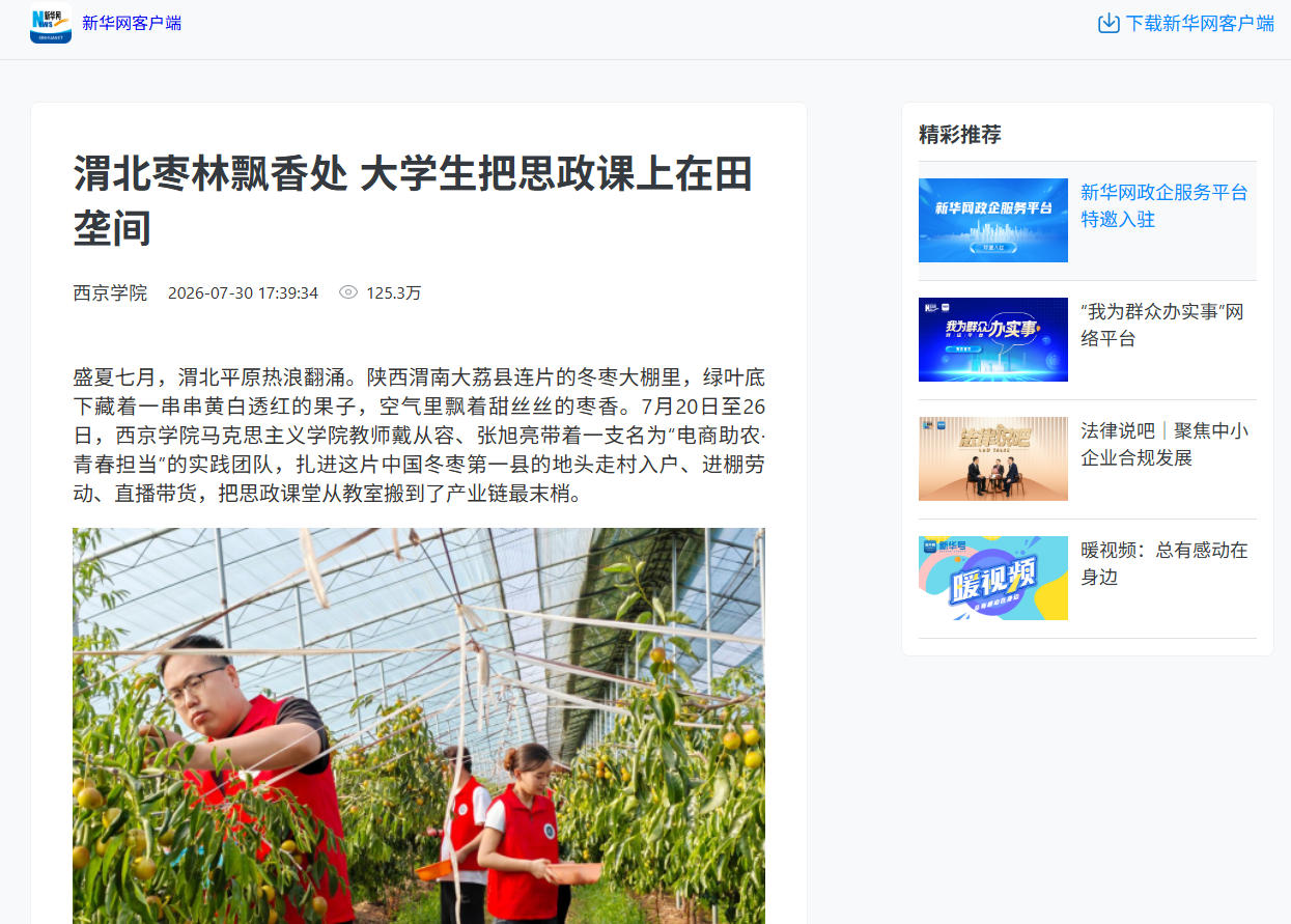 2001年经省政府同意校名规范为西京