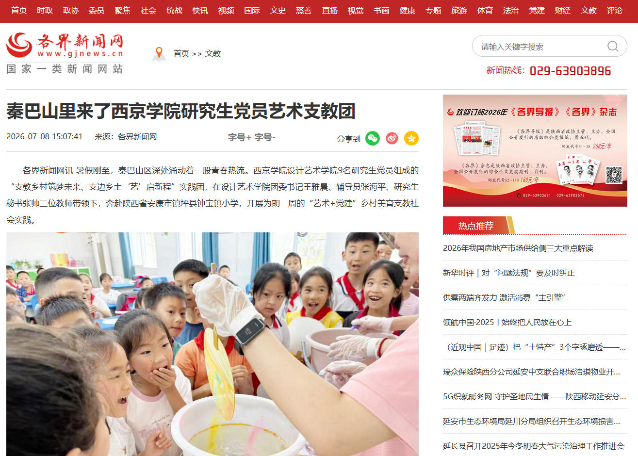 2021年被国务院学位委员会批准为硕