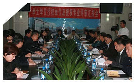 自动化等专业建设