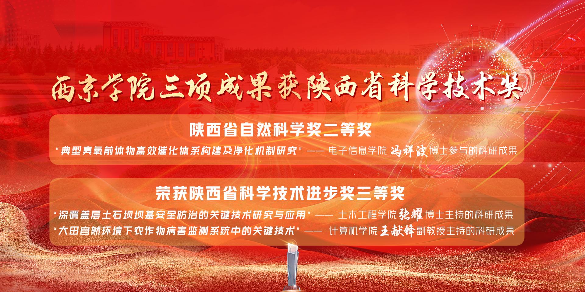 西京星空体育星空官方网站星空体育成为