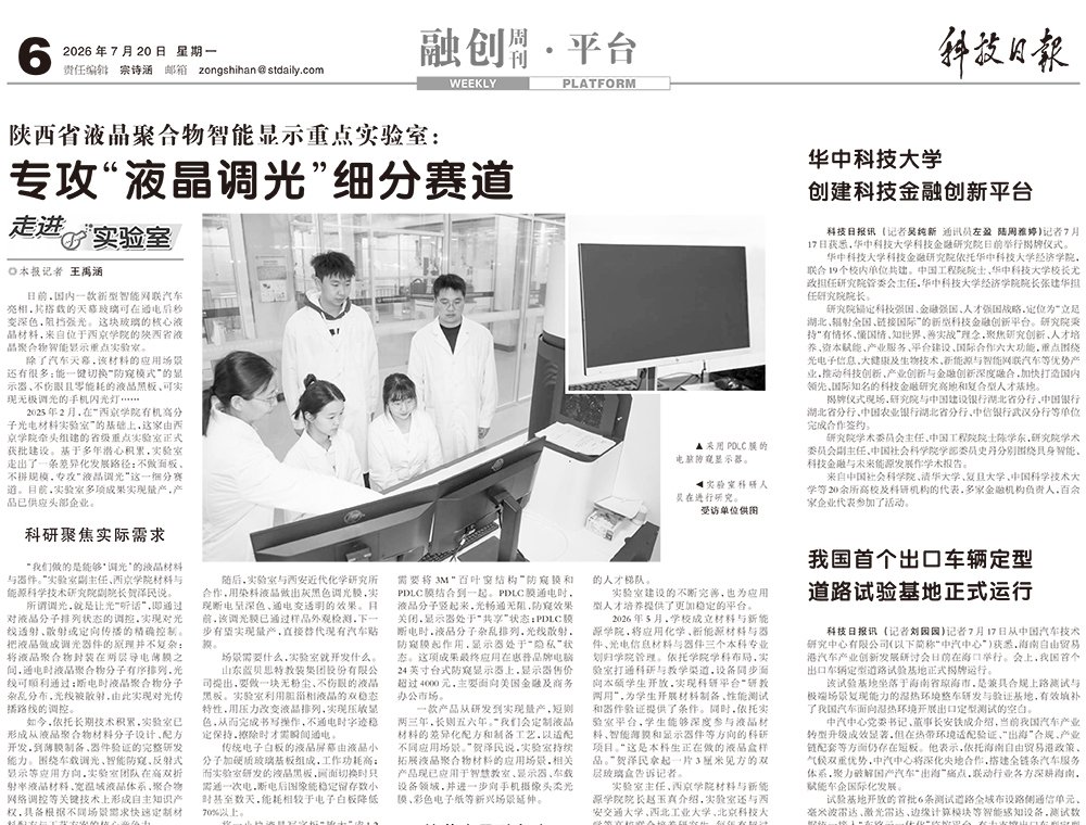 2011经国务院学位委员会批准成为硕