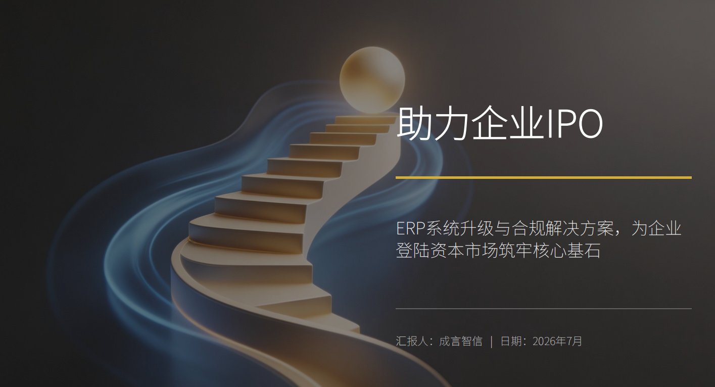 走进企业