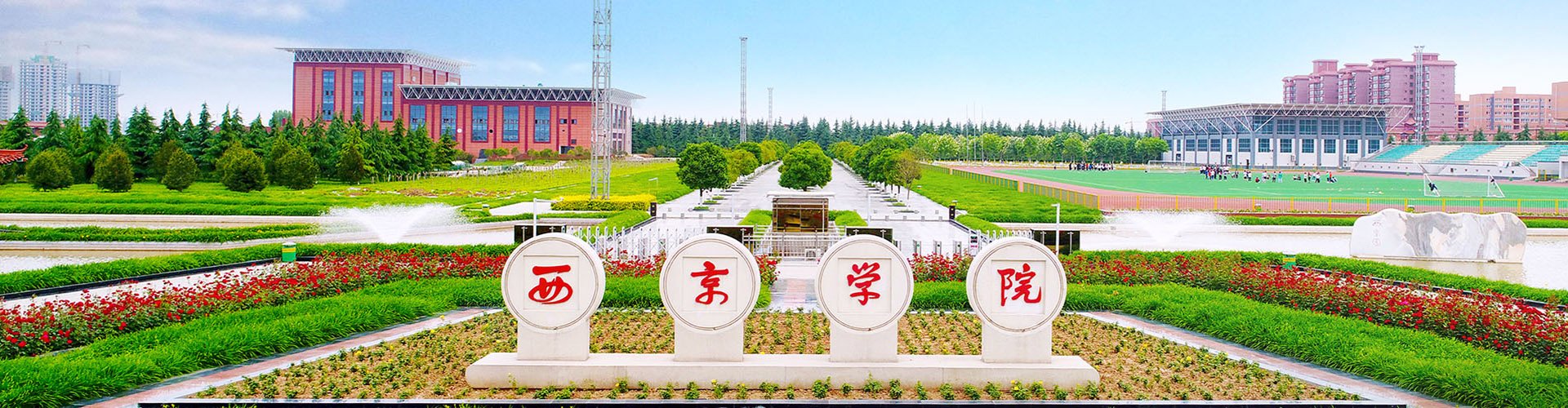 陕西省西安市长安区西京路1号